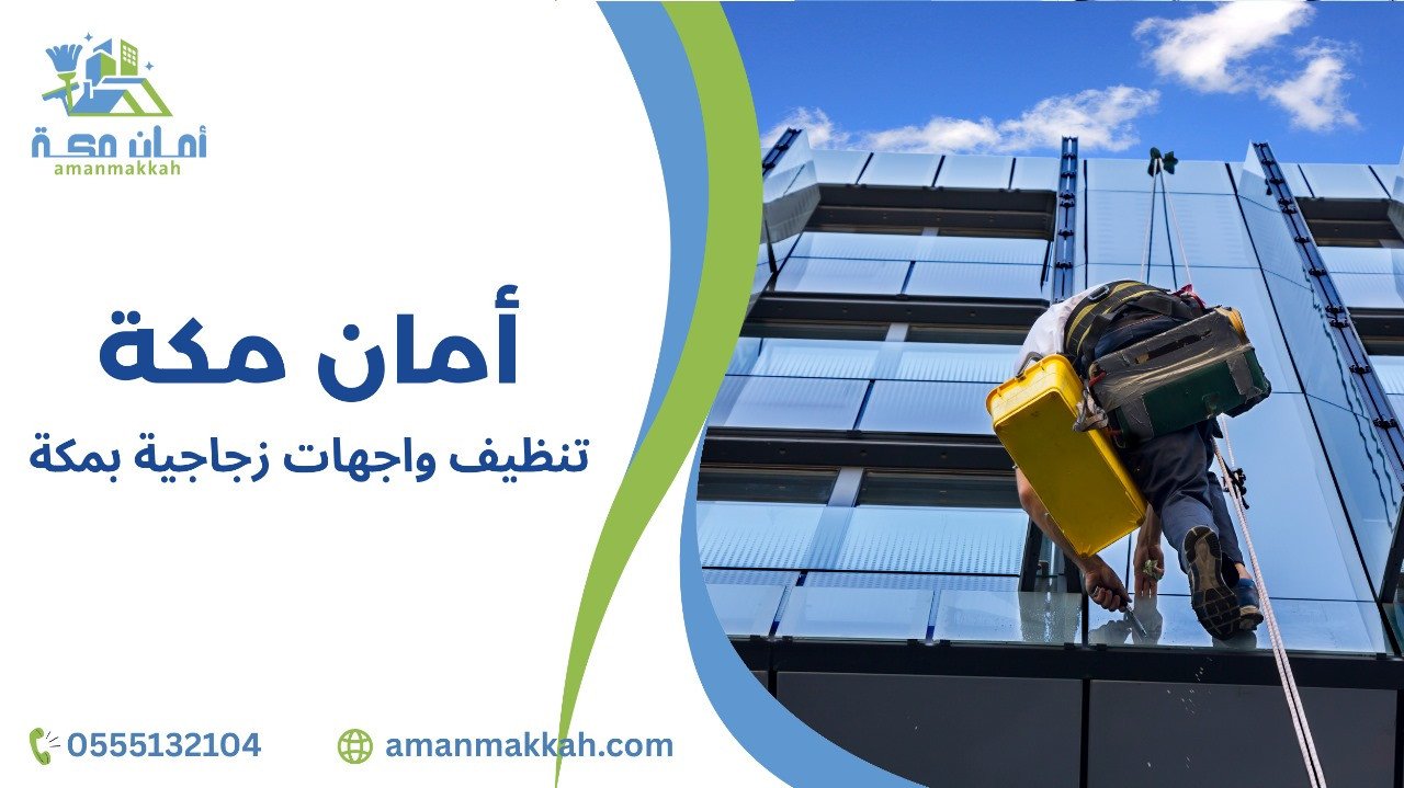 التأثير على البيئة المحيطة