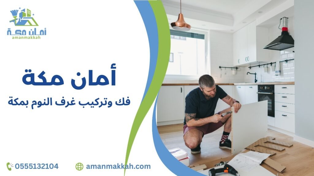 إزالة الأدراج والخزائن