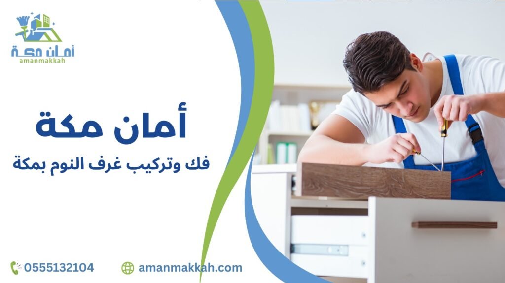 تنظيم القطع المزالة